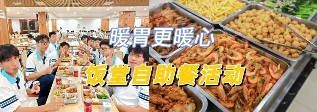 重磅发布!南海中学分校2026年中考志愿填报指南出炉 第21张