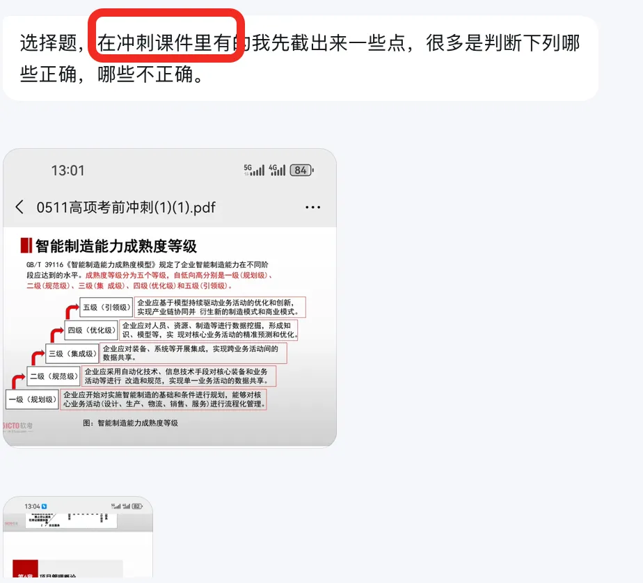 2026上半年软考真题回忆版来啦,速来查看!(持续更新中…… ) 第4张 2026上半年软考真题回忆版来啦,速来查看!(持续更新中…… ) 第4张