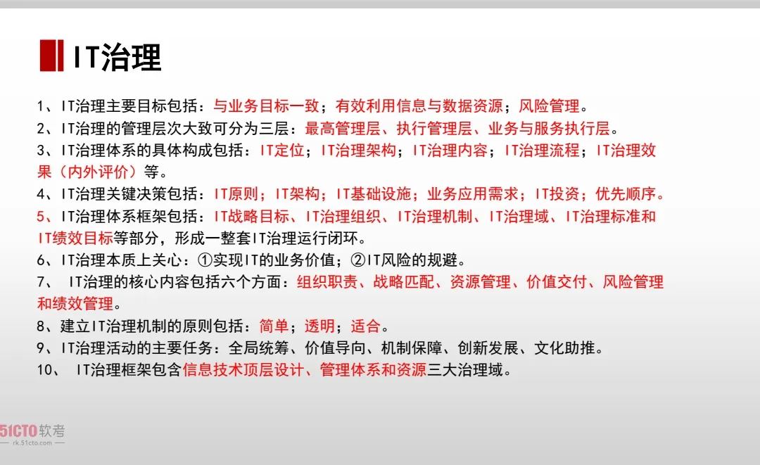 2026上半年软考真题回忆版来啦,速来查看!(持续更新中…… ) 第6张 2026上半年软考真题回忆版来啦,速来查看!(持续更新中…… ) 第6张