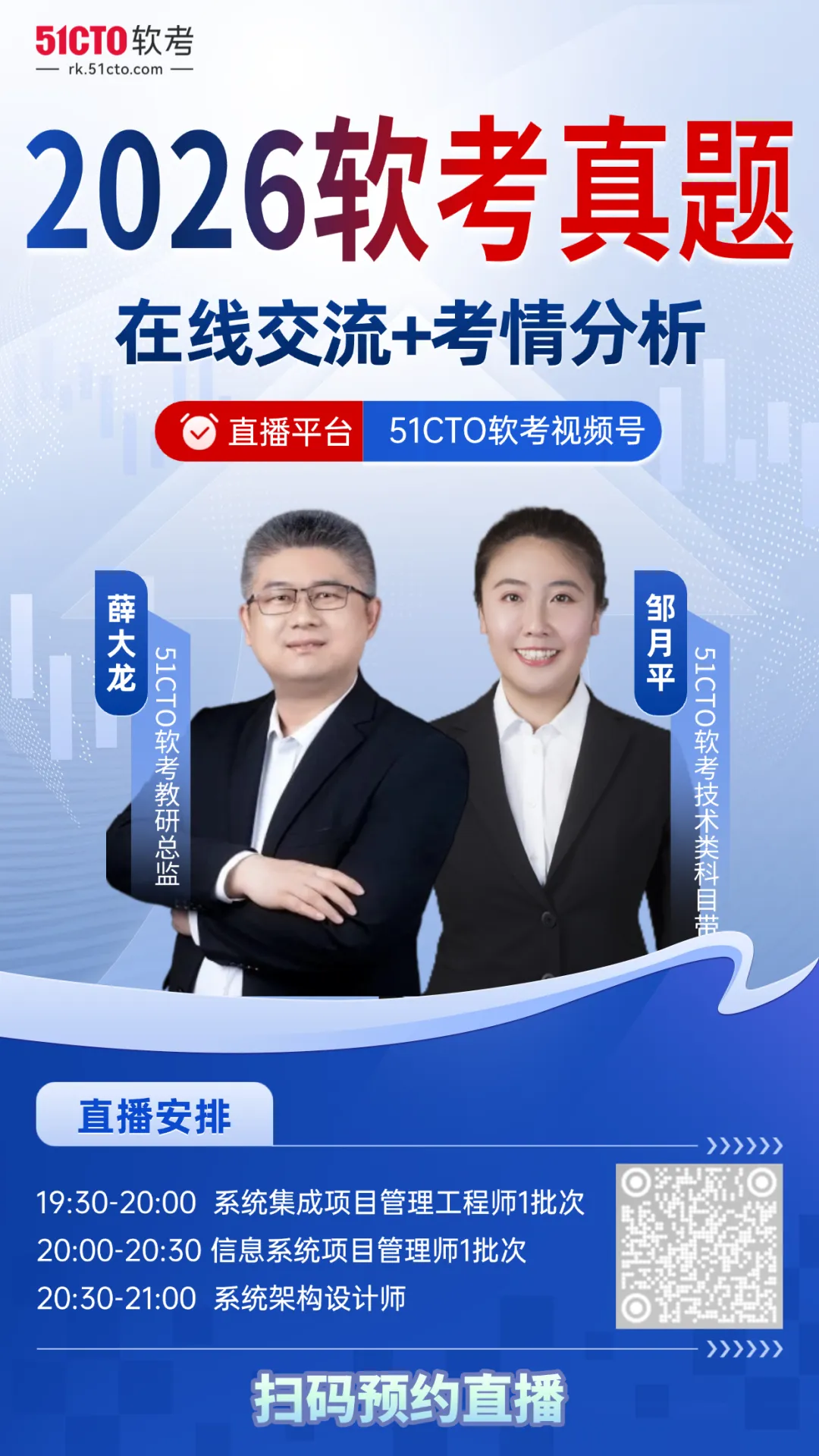 2026上半年软考真题回忆版来啦,速来查看!(持续更新中…… ) 第10张 2026上半年软考真题回忆版来啦,速来查看!(持续更新中…… ) 第10张