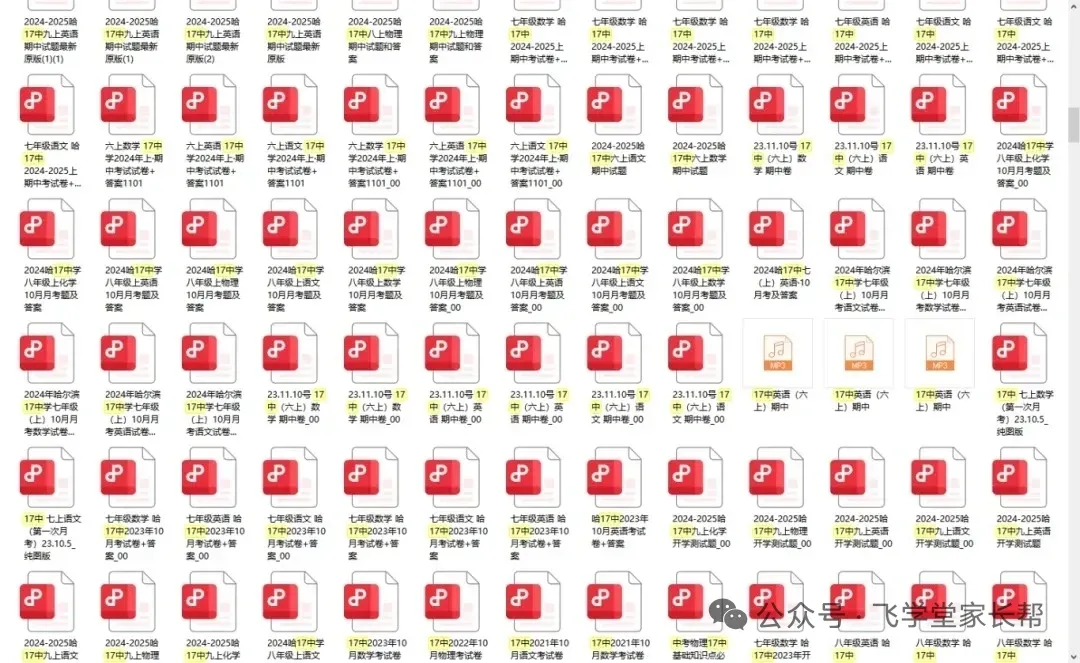 【语文】25-26年德强七(下) 期中试卷 第12张 【语文】25-26年德强七(下) 期中试卷 第12张