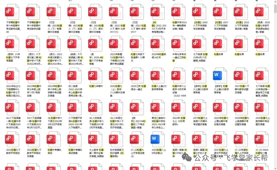 【语文】25-26年德强七(下) 期中试卷 第16张 【语文】25-26年德强七(下) 期中试卷 第16张