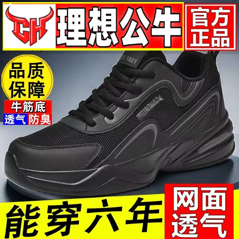 理想公牛运动鞋学生立定跳远透气中考跳绳体育专用体测训练跑步鞋 第2张
