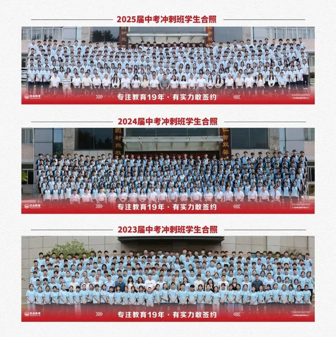 2026年低分逆袭首选!南昌优启中考:南昌优启中考平均提分 189 分,普高上线率 98.3% 第2张 2026年低分逆袭首选!南昌优启中考:南昌优启中考平均提分 189 分,普高上线率 98.3% 第2张