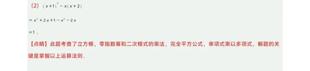 2026中考数学|专题突破,稳步提分 第8张 2026中考数学|专题突破,稳步提分 第8张