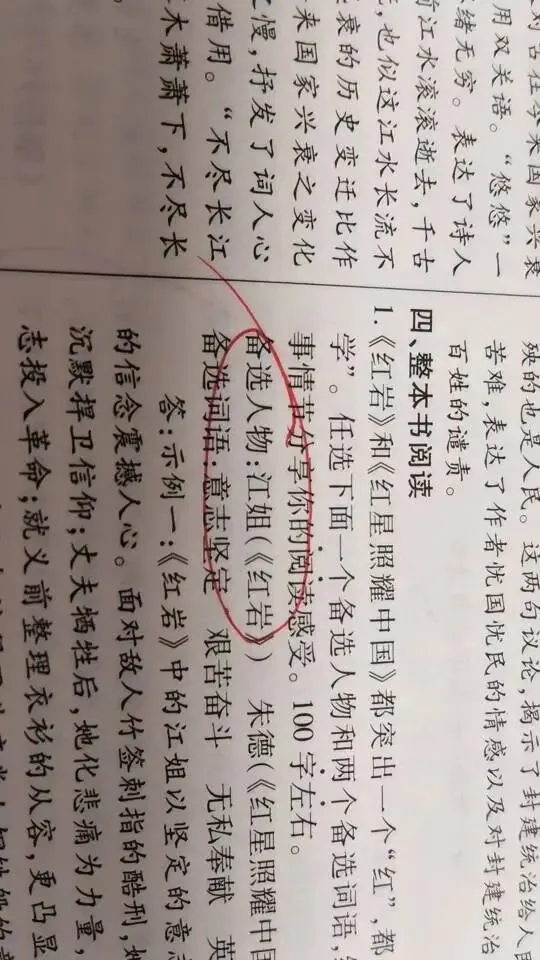 2026年河南省中考押题信息点题手册 第3张