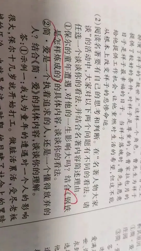 2026年河南省中考押题信息点题手册 第4张