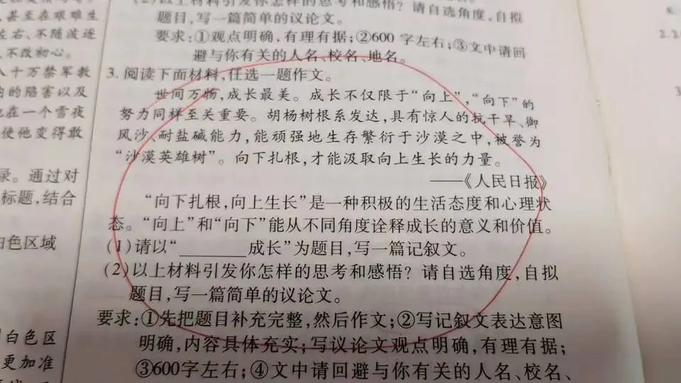 2026年河南省中考押题信息点题手册 第5张