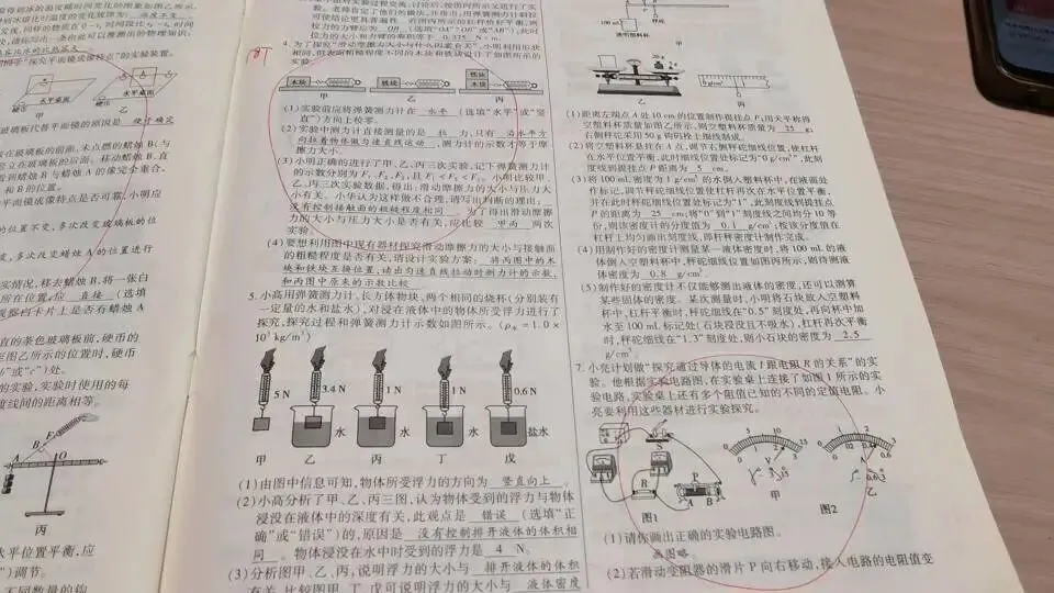 2026年河南省中考押题信息点题手册 第10张
