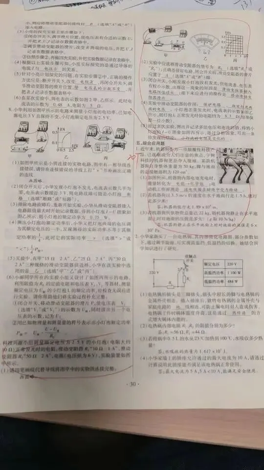 2026年河南省中考押题信息点题手册 第11张