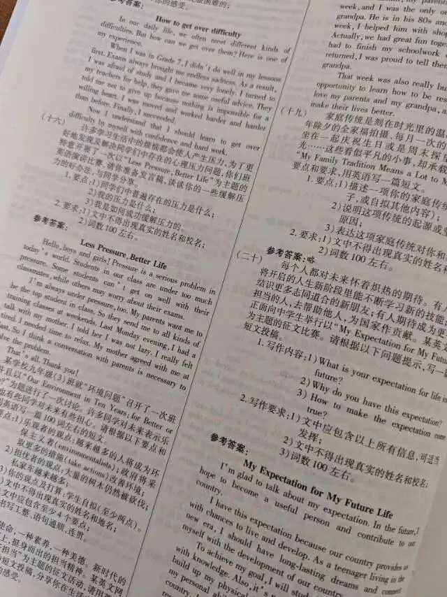2026年河南省中考押题信息点题手册 第18张