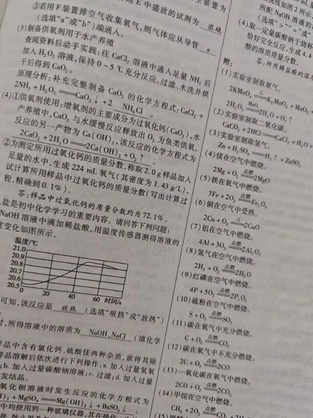 2026年河南省中考押题信息点题手册 第20张