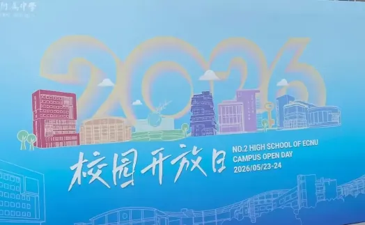 校园开放日遇上中考志愿模拟填报!四校开放日今日现场情况 第4张