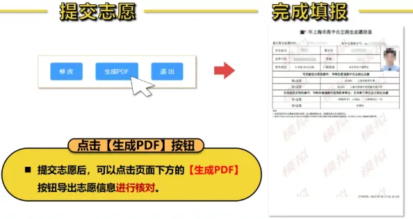 校园开放日遇上中考志愿模拟填报!四校开放日今日现场情况 第15张