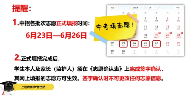 校园开放日遇上中考志愿模拟填报!四校开放日今日现场情况 第16张