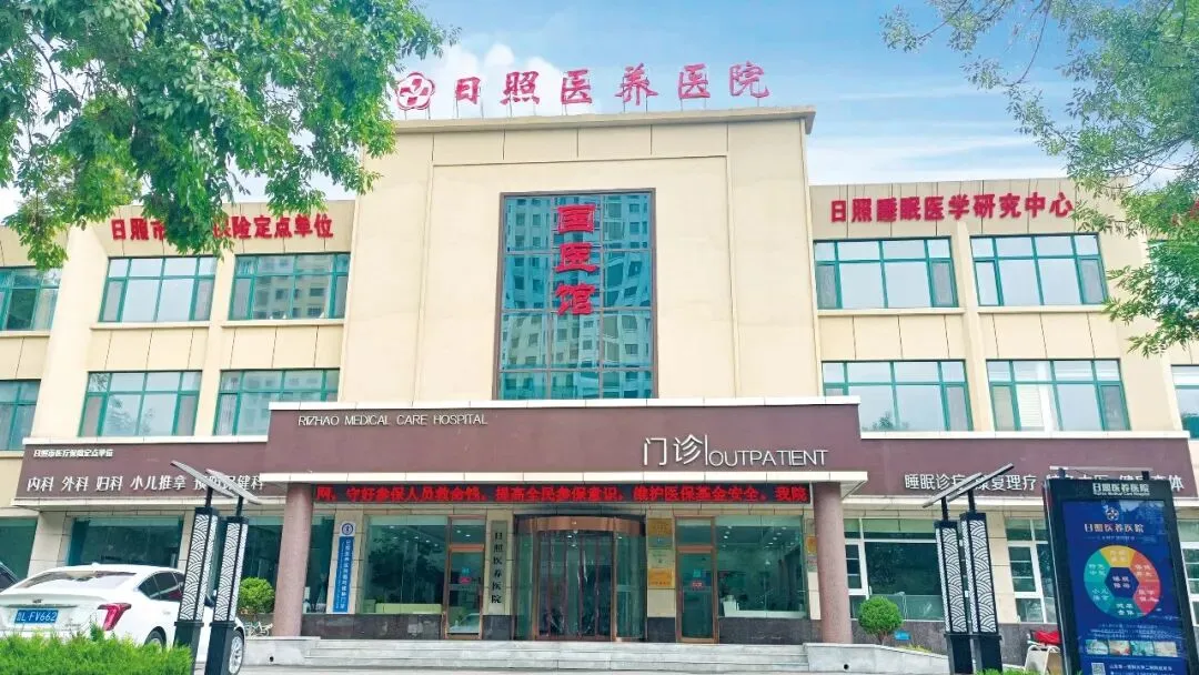 日照医养医院睡眠医学中心走进中考咨询会 守护考生睡眠健康 第7张