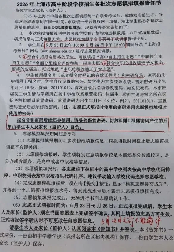 校园开放日遇上中考志愿模拟填报!四校开放日今日现场情况 第17张