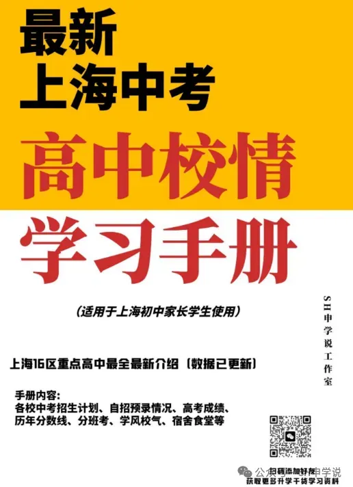 校园开放日遇上中考志愿模拟填报!四校开放日今日现场情况 第18张