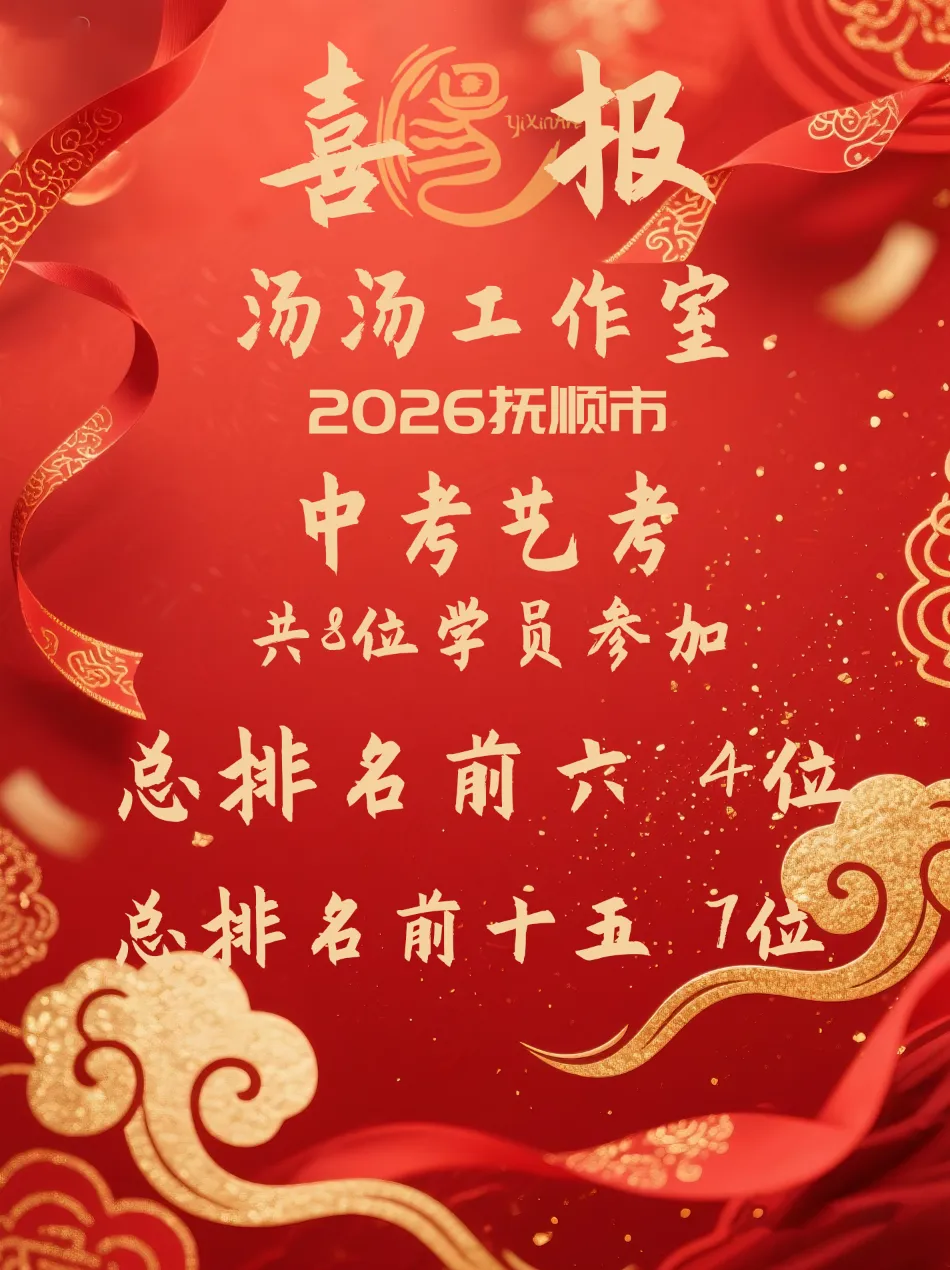 中考高分经验复盘:早准备才是最大的从容! 第2张