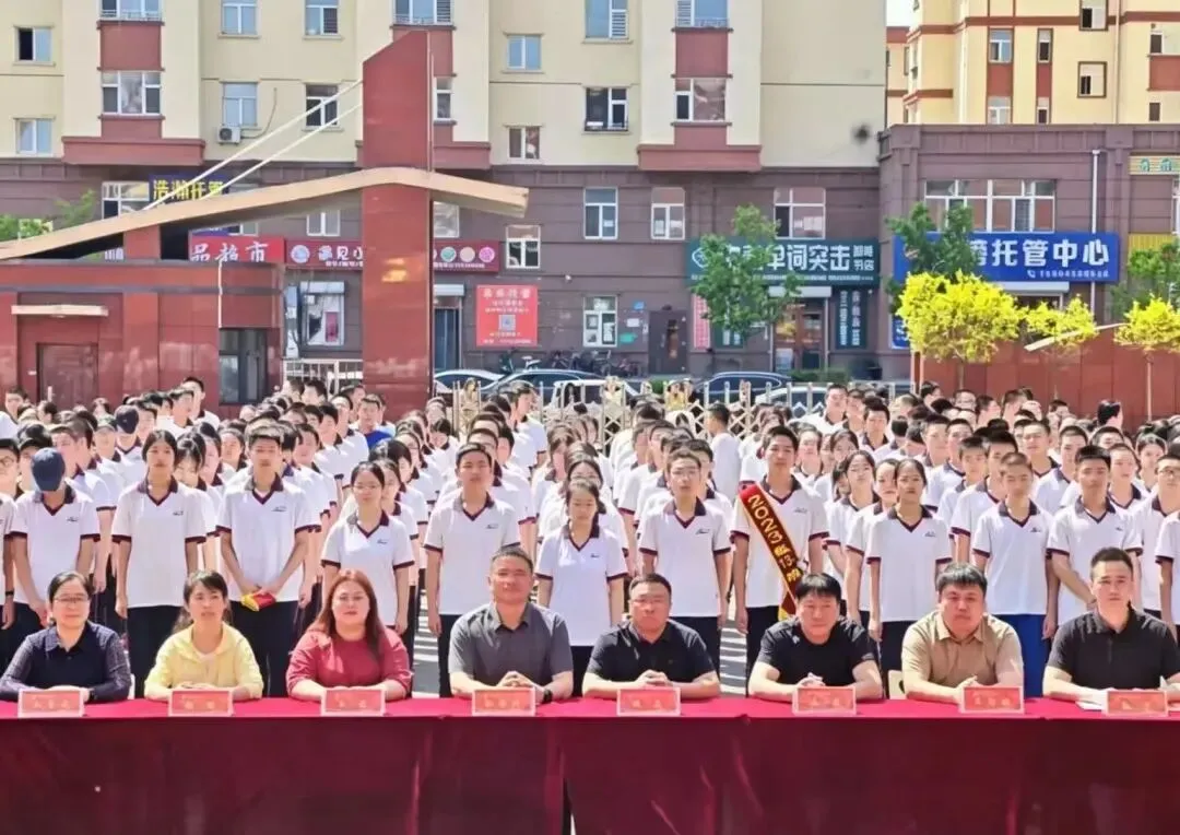 【卓越·决胜中考】擂鼓砺锋亮剑 逐梦决胜中考——佳木斯市第二十中学教育集团举行2023级初三学年期中表彰大会 第8张 【卓越·决胜中考】擂鼓砺锋亮剑 逐梦决胜中考——佳木斯市第二十中学教育集团举行2023级初三学年期中表彰大会 第8张