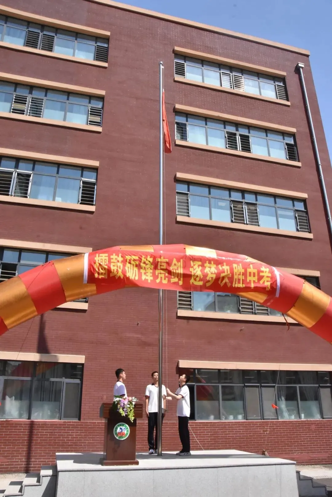 【卓越·决胜中考】擂鼓砺锋亮剑 逐梦决胜中考——佳木斯市第二十中学教育集团举行2023级初三学年期中表彰大会 第13张 【卓越·决胜中考】擂鼓砺锋亮剑 逐梦决胜中考——佳木斯市第二十中学教育集团举行2023级初三学年期中表彰大会 第13张