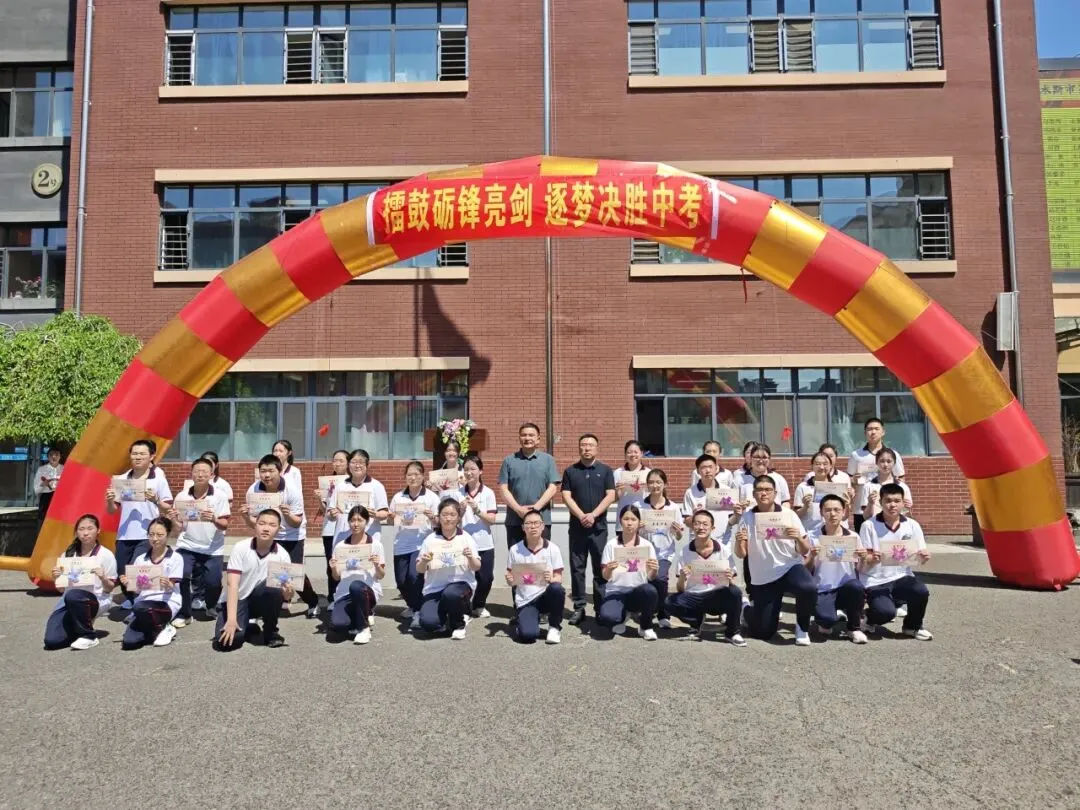 【卓越·决胜中考】擂鼓砺锋亮剑 逐梦决胜中考——佳木斯市第二十中学教育集团举行2023级初三学年期中表彰大会 第20张 【卓越·决胜中考】擂鼓砺锋亮剑 逐梦决胜中考——佳木斯市第二十中学教育集团举行2023级初三学年期中表彰大会 第20张
