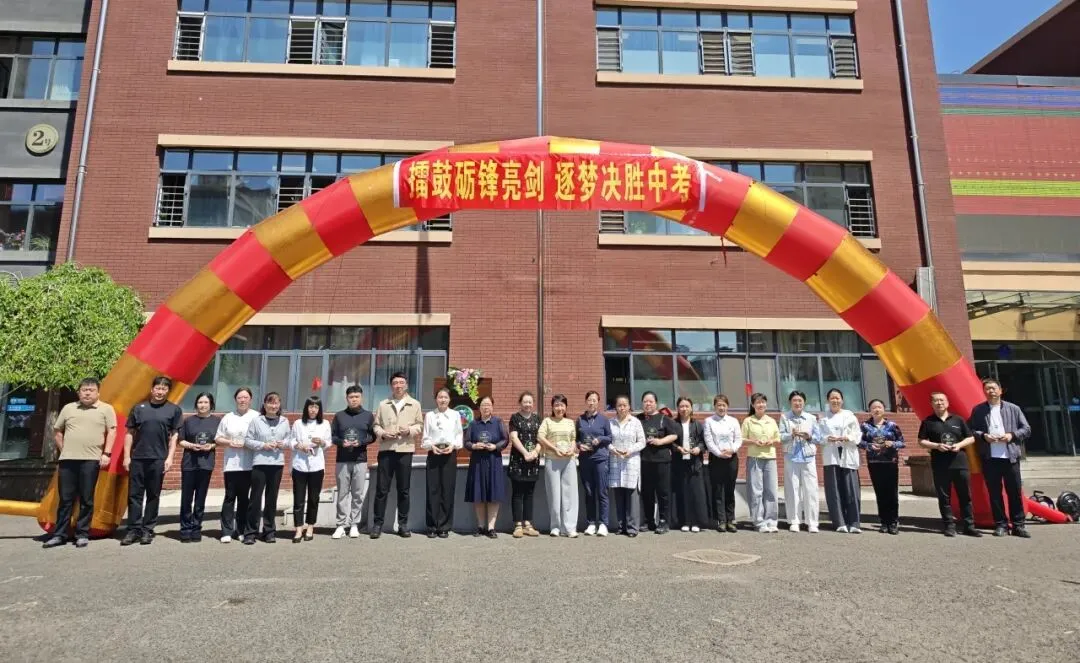【卓越·决胜中考】擂鼓砺锋亮剑 逐梦决胜中考——佳木斯市第二十中学教育集团举行2023级初三学年期中表彰大会 第29张 【卓越·决胜中考】擂鼓砺锋亮剑 逐梦决胜中考——佳木斯市第二十中学教育集团举行2023级初三学年期中表彰大会 第29张