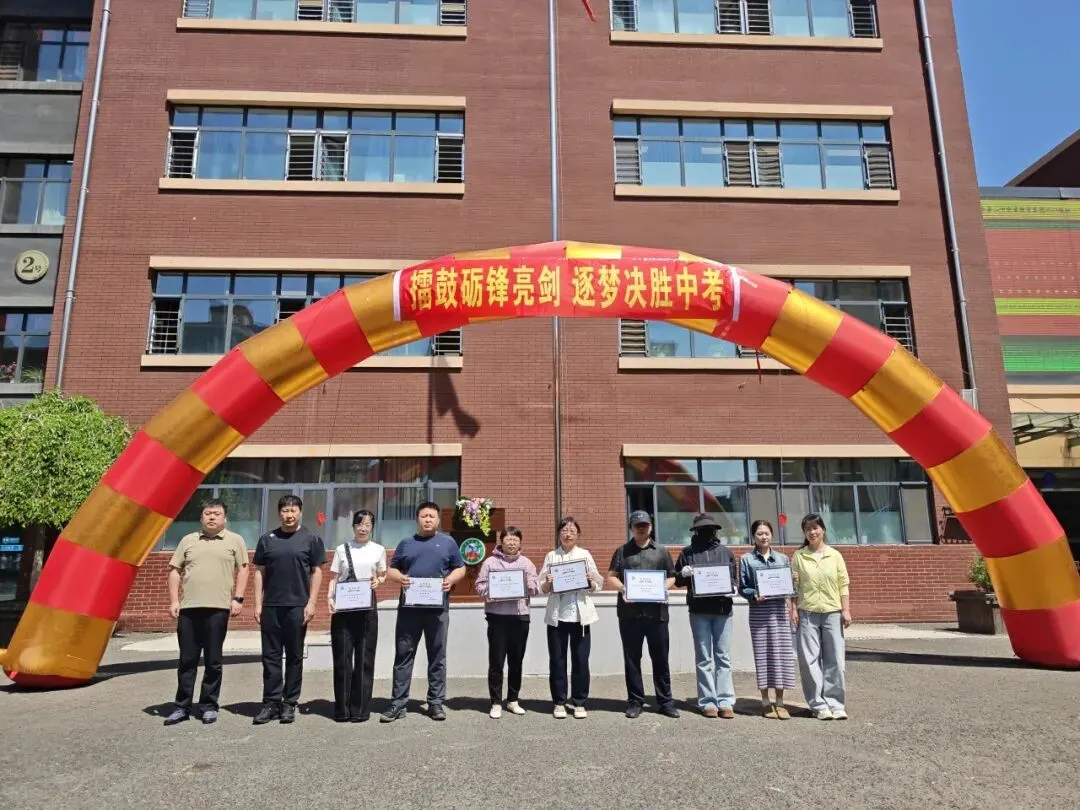 【卓越·决胜中考】擂鼓砺锋亮剑 逐梦决胜中考——佳木斯市第二十中学教育集团举行2023级初三学年期中表彰大会 第30张 【卓越·决胜中考】擂鼓砺锋亮剑 逐梦决胜中考——佳木斯市第二十中学教育集团举行2023级初三学年期中表彰大会 第30张