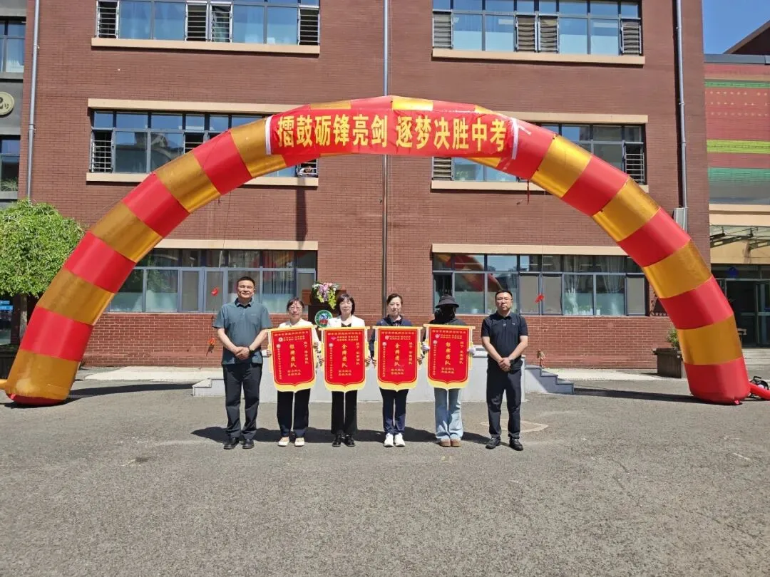 【卓越·决胜中考】擂鼓砺锋亮剑 逐梦决胜中考——佳木斯市第二十中学教育集团举行2023级初三学年期中表彰大会 第31张 【卓越·决胜中考】擂鼓砺锋亮剑 逐梦决胜中考——佳木斯市第二十中学教育集团举行2023级初三学年期中表彰大会 第31张