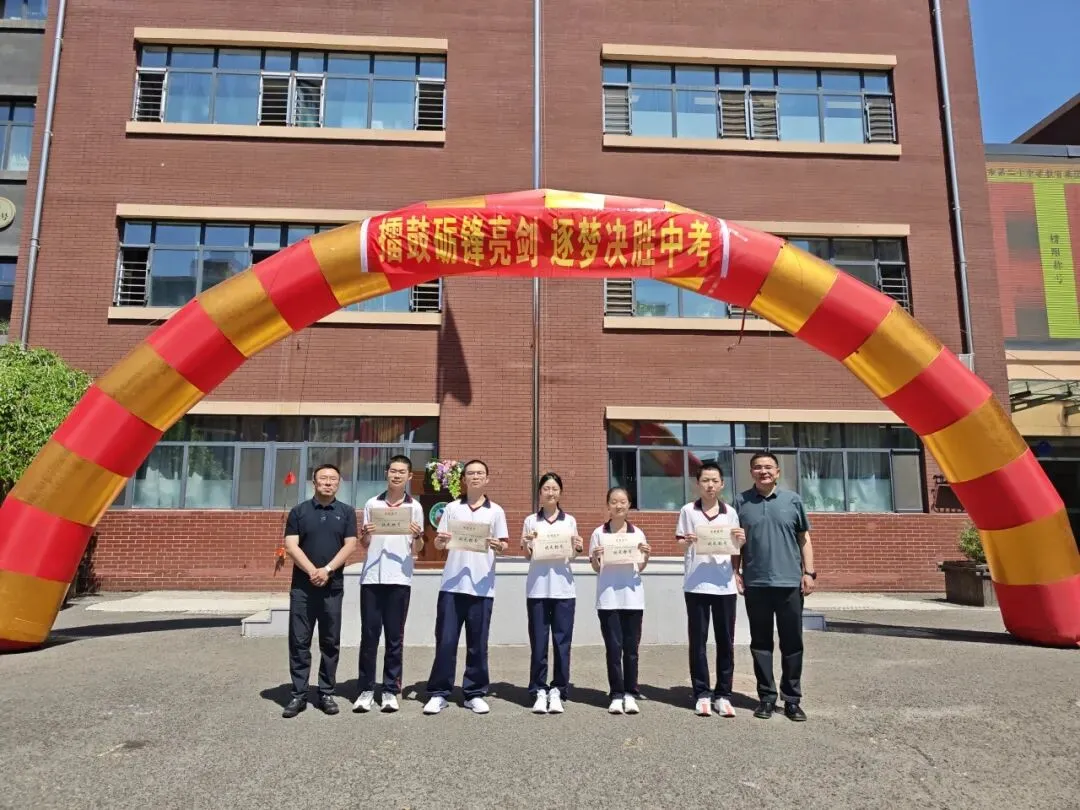 【卓越·决胜中考】擂鼓砺锋亮剑 逐梦决胜中考——佳木斯市第二十中学教育集团举行2023级初三学年期中表彰大会 第38张 【卓越·决胜中考】擂鼓砺锋亮剑 逐梦决胜中考——佳木斯市第二十中学教育集团举行2023级初三学年期中表彰大会 第38张