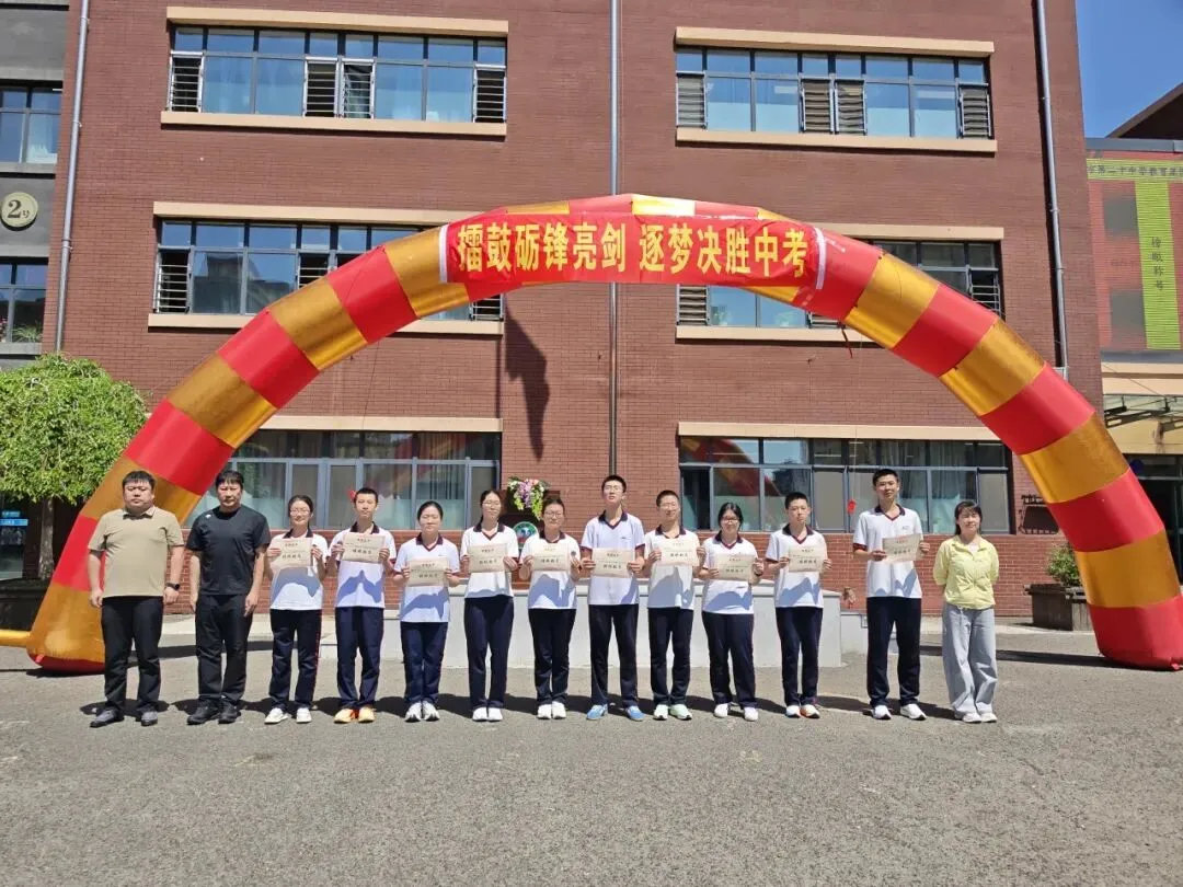 【卓越·决胜中考】擂鼓砺锋亮剑 逐梦决胜中考——佳木斯市第二十中学教育集团举行2023级初三学年期中表彰大会 第39张 【卓越·决胜中考】擂鼓砺锋亮剑 逐梦决胜中考——佳木斯市第二十中学教育集团举行2023级初三学年期中表彰大会 第39张