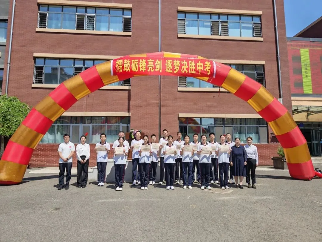 【卓越·决胜中考】擂鼓砺锋亮剑 逐梦决胜中考——佳木斯市第二十中学教育集团举行2023级初三学年期中表彰大会 第40张 【卓越·决胜中考】擂鼓砺锋亮剑 逐梦决胜中考——佳木斯市第二十中学教育集团举行2023级初三学年期中表彰大会 第40张
