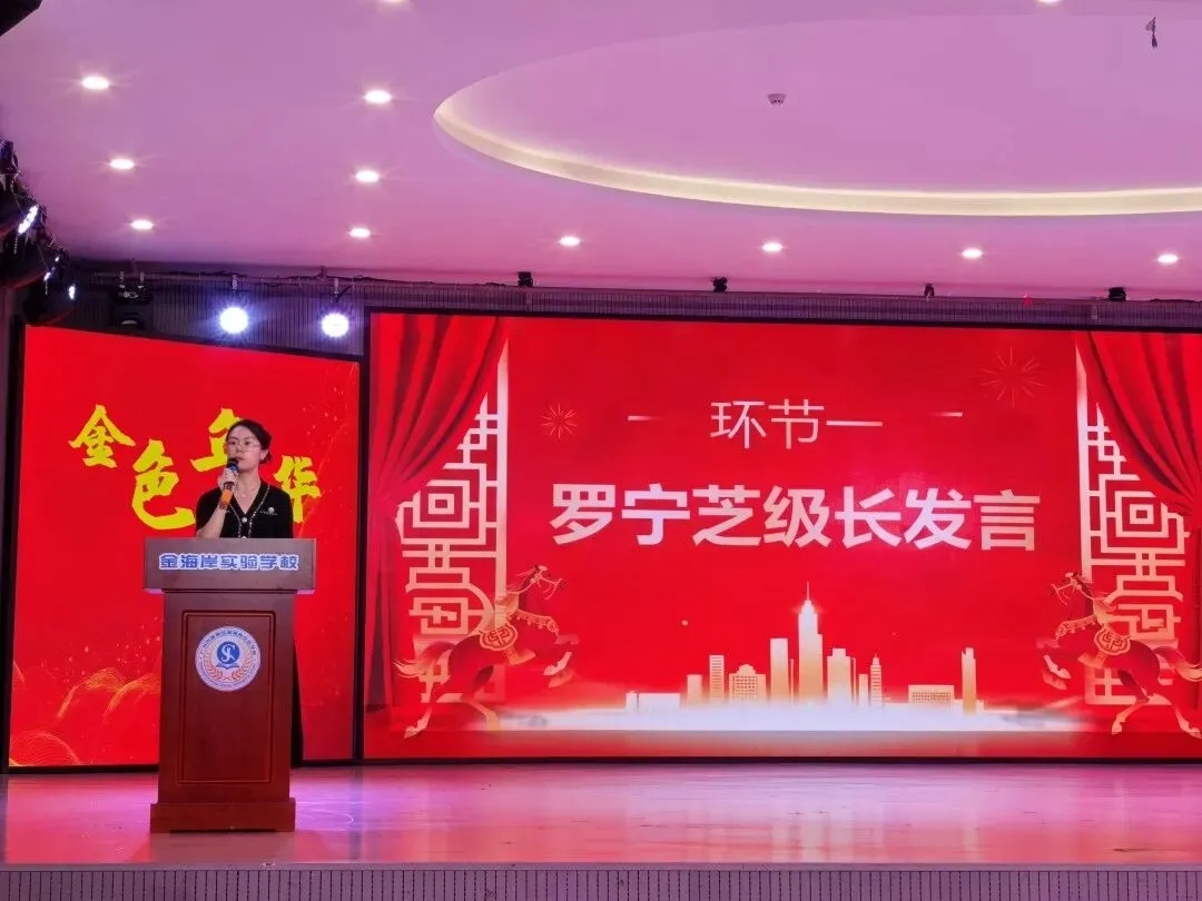 凝心聚力战中考,砥砺奋进赴前程——我校初三年级适应性测试表彰大会圆满落幕-第14张图片-四季读书网 凝心聚力战中考,砥砺奋进赴前程——我校初三年级适应性测试表彰大会圆满落幕-第14张图片-四季读书网