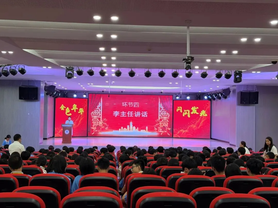 凝心聚力战中考,砥砺奋进赴前程——我校初三年级适应性测试表彰大会圆满落幕-第26张图片-四季读书网 凝心聚力战中考,砥砺奋进赴前程——我校初三年级适应性测试表彰大会圆满落幕-第26张图片-四季读书网