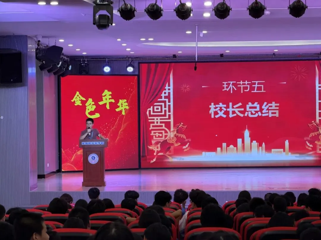 凝心聚力战中考,砥砺奋进赴前程——我校初三年级适应性测试表彰大会圆满落幕-第29张图片-四季读书网 凝心聚力战中考,砥砺奋进赴前程——我校初三年级适应性测试表彰大会圆满落幕-第29张图片-四季读书网