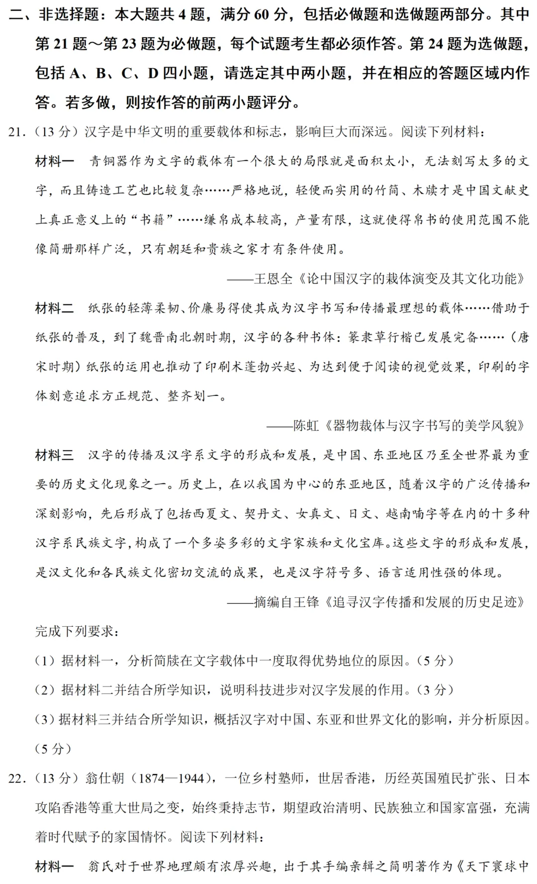 高考真题|2019年高考全国江苏卷历史试题和答案 第9张 高考真题|2019年高考全国江苏卷历史试题和答案 第9张