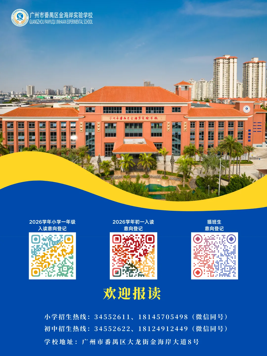 凝心聚力战中考,砥砺奋进赴前程——我校初三年级适应性测试表彰大会圆满落幕-第30张图片-四季读书网 凝心聚力战中考,砥砺奋进赴前程——我校初三年级适应性测试表彰大会圆满落幕-第30张图片-四季读书网