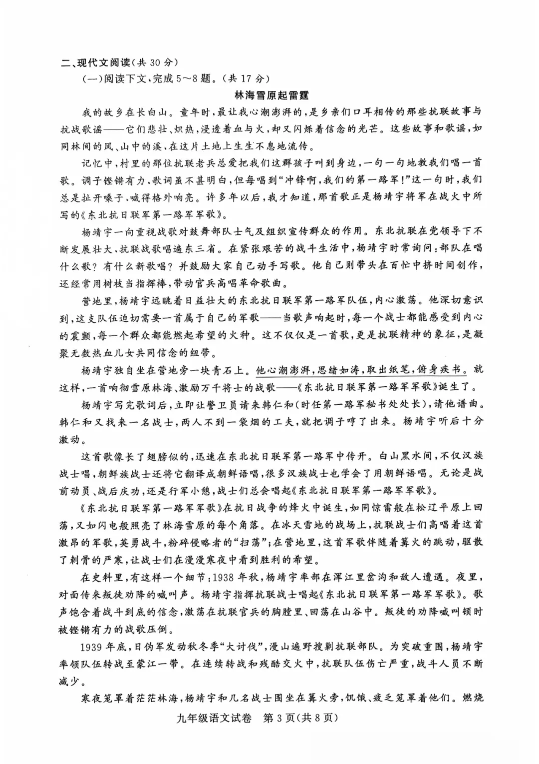 【7科全】2026年郑州初三九校联考试卷+答案! 第5张
