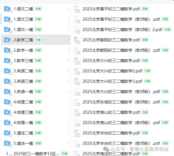 北京中考数学巨变!5 年数据揭秘:只会刷题的孩子正在被淘汰 第12张