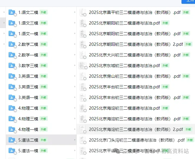 北京中考数学巨变!5 年数据揭秘:只会刷题的孩子正在被淘汰 第13张