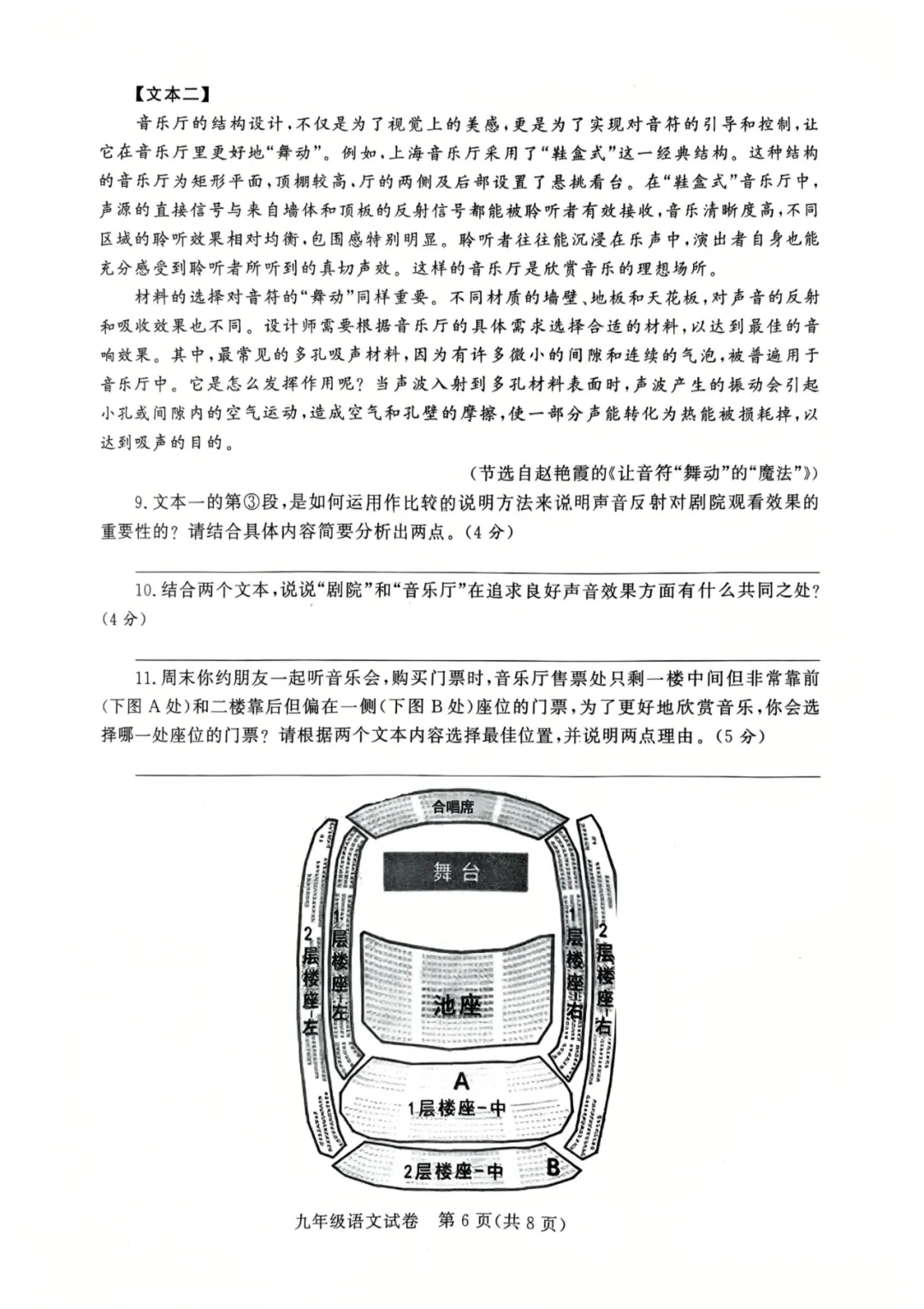 【7科全】2026年郑州初三九校联考试卷+答案! 第8张