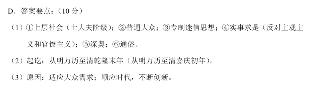 高考真题|2019年高考全国江苏卷历史试题和答案 第16张 高考真题|2019年高考全国江苏卷历史试题和答案 第16张