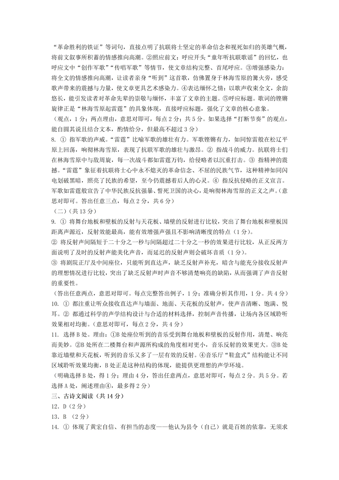 【7科全】2026年郑州初三九校联考试卷+答案! 第12张