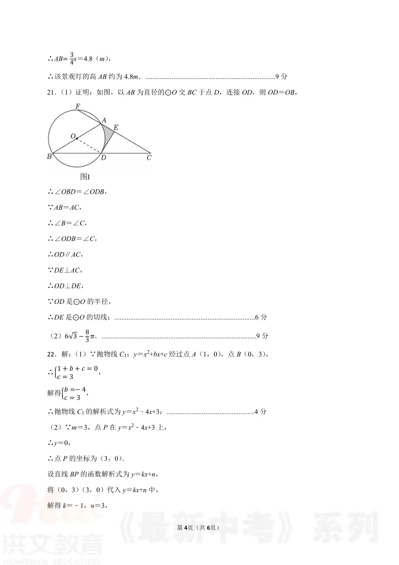 [二模]2026年河南省实验中学二模试卷(7科全)5月21号-22号试卷、听力及参考答案 第26张