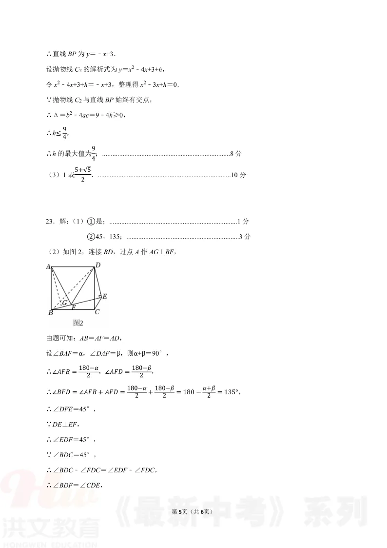 [二模]2026年河南省实验中学二模试卷(7科全)5月21号-22号试卷、听力及参考答案 第27张