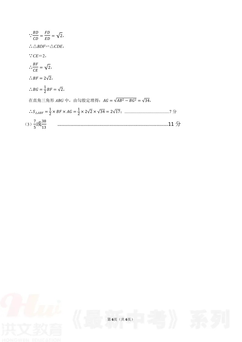 [二模]2026年河南省实验中学二模试卷(7科全)5月21号-22号试卷、听力及参考答案 第28张