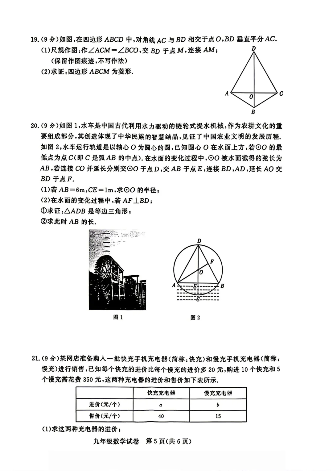 【7科全】2026年郑州初三九校联考试卷+答案! 第18张