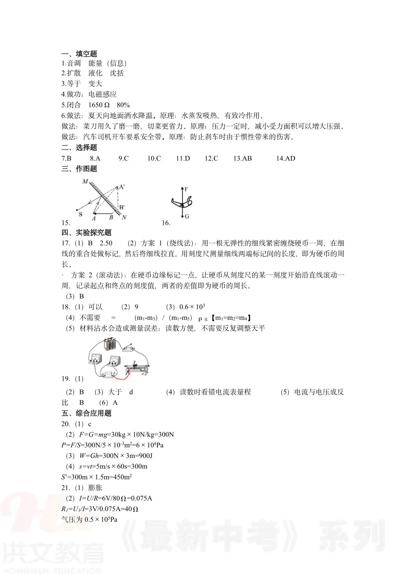 [二模]2026年河南省实验中学二模试卷(7科全)5月21号-22号试卷、听力及参考答案 第49张
