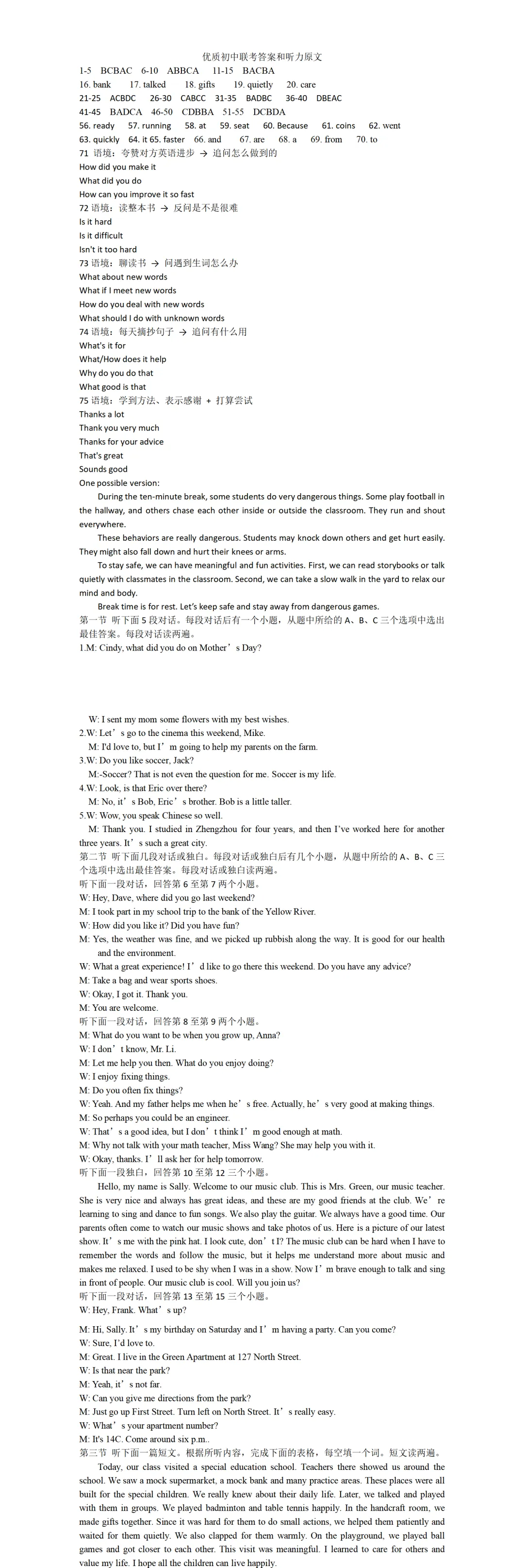 【7科全】2026年郑州初三九校联考试卷+答案! 第25张