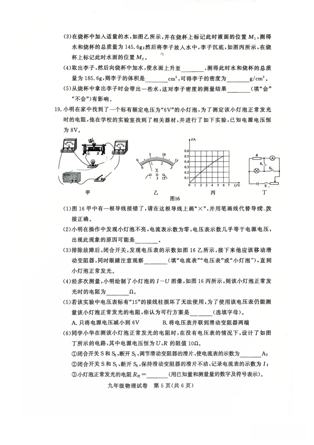 【7科全】2026年郑州初三九校联考试卷+答案! 第30张